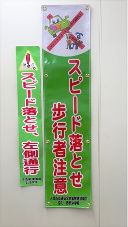 地元企業の寄附を「未然の事故防止」へ対象拡大、中学生が自ら通学路の安全ステッカーを施工