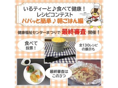 ��҂́u���H���H��30.7���v�ɒ��ށB���Ԏs�̏��w��110�l���l�Ă����u15�������͂�v�ŏI���H�R����3/8�J��