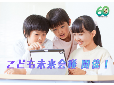 �y��ʌ����Ԏs�z�s���́u�D���v����P�O�O�N��́h���Ԃ̖����\�z�}�h��`���[�u���ǂ�������c�v���ǂ��ψ���W���I