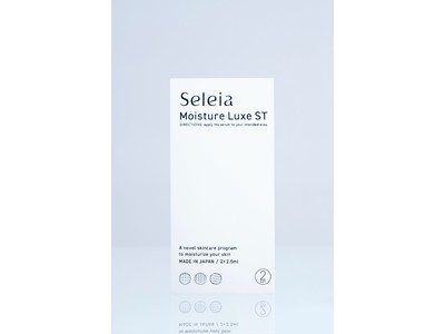 医療用ホローマイクロニードル技術から誕生　新エイジレススキンケアブランド「Seleia」から　 「Moisture Luxe ST」トライアルキット（2本セット）が新登場