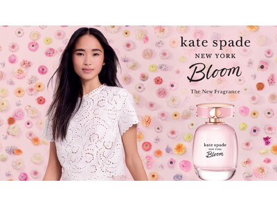4月17日（水）、ケイト・スペード ニューヨークからカラフルな花束のように魅惑的な新フレグランス「ブルーム オードトワレ」が発売