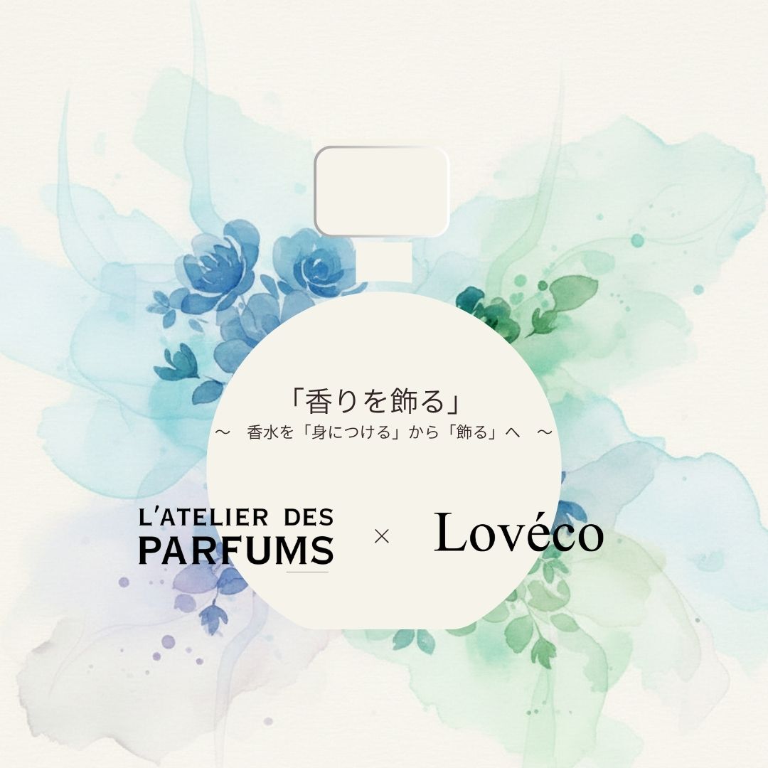 香水を“身につける”から“飾る”へ。フレグランスショップ「ラトリエ デ パルファム」が、テキスタイルフラワー「Loveco」とコラボレーションイベントを西武池袋本店にて開催