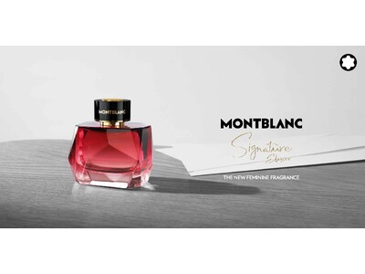 モンブランから、書くことの芸術と香りの芸術を融合させた、待望の女性用フレグランス「シグネチャー レッド」が誕生