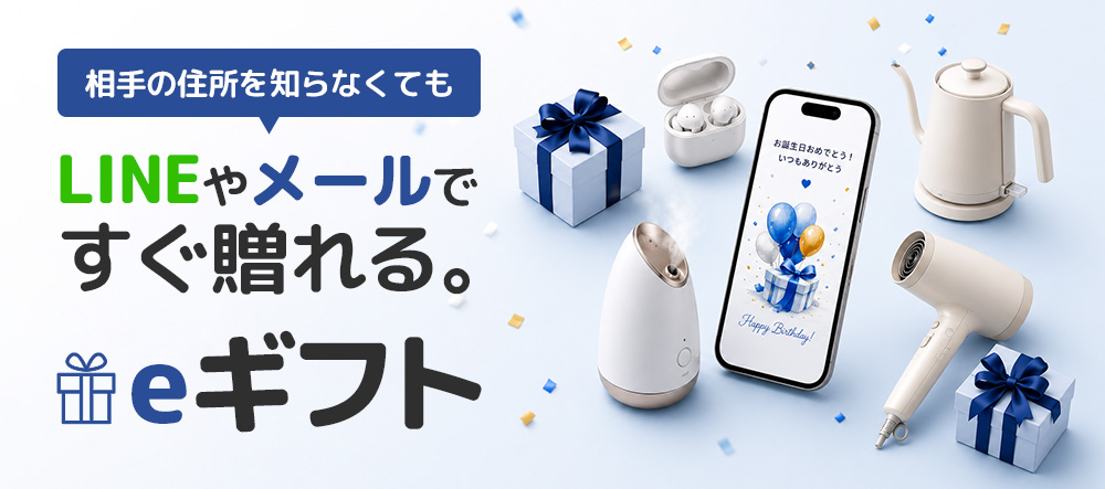 相手の住所を知らなくても、SNSやメールで気軽にギフトが贈れるeギフトサービス「AnyGift」をストリーム運営『ECカレント』に導入
