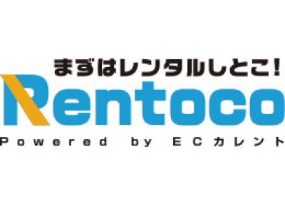 ストリームが運営するレンタルサイト『Rentoco(レントコ)』ワンコイン(500円)レンタルキャンペーンのお知らせ