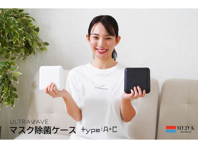 大人気商品のマスク除菌ケースが更に進化して新登場！”充電式マスク除菌ケースtypeA＋C”を5月10日に発売致します。