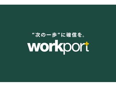 人材紹介のワークポート 香川UIJターンセミナーを開催