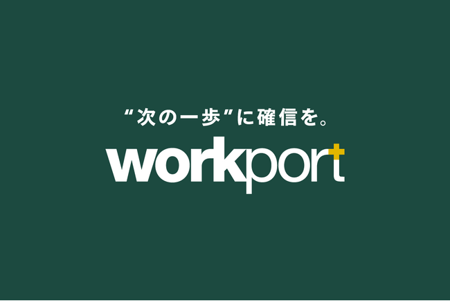 人材紹介のワークポート 山口・北九州合同UIJターンセミナーを開催