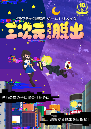 h}`bNQ[Pe10N̎oĕI@QVhɂĊJÁI