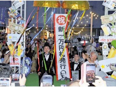 ~7月3日を新たに新紙幣発行記念日に/ゆかりの3団体が制定~深谷市『渋沢栄一 一万円札発行1周年記念イベ...