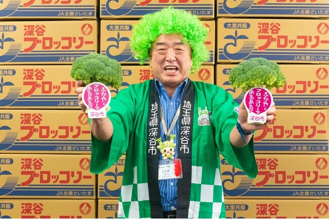 深谷ブロッコリー本格始動。市長がブランド強化を宣言／作付面積日本一の『深谷ブロッコリー』を全国へ発信