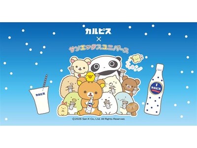 「カルピス」とサンエックスユニバースがコラボレーション