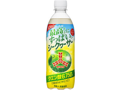 『三ツ矢すっぱいシークヮーサー』6月9日期間限定発売