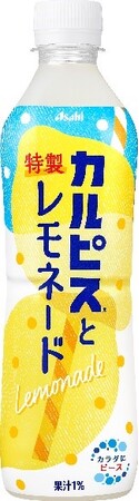 『カルピスと特製レモネード』7月14日期間限定発売