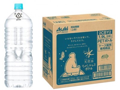 ESGの取り組みを強化「アサヒ おいしい水 天然水 ラベルレスボトル」売り上げの一部を国連WFP協会に寄付～こども達の健全な成長を支援～