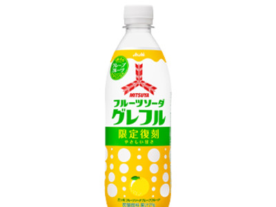 限定復刻シリーズ第6弾1973年の味わいを現代に再現『三ツ矢 フルーツソーダグレープフルーツ』12月21...
