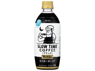 “微カフェイン”という新提案『ワンダ SLOW TIME COFFEE』Amazon.co.jp で10月31日発売