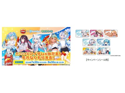「ドデカミン」と女性VTuberグループ「ホロライブ」がコラボレーション