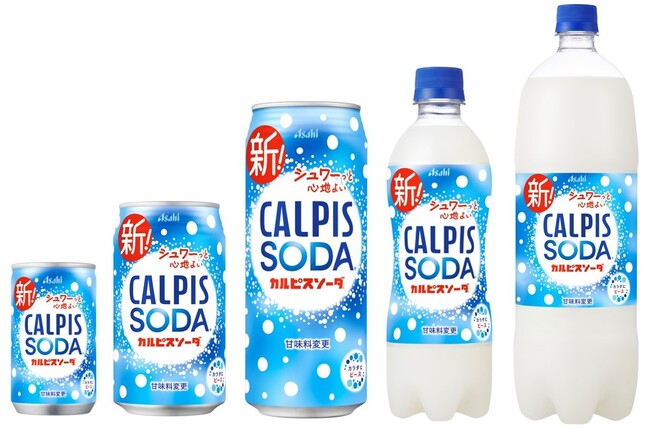 『カルピスソーダ』3月25日発売