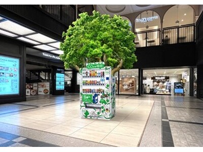 本物の木と融合した特別仕様の自動販売機世界環境デーに合わせて「CO2を食べる自販機」を展示