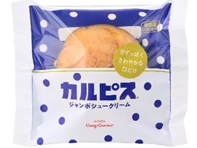 『ジャンボシュークリーム カルピス』7月4日発売