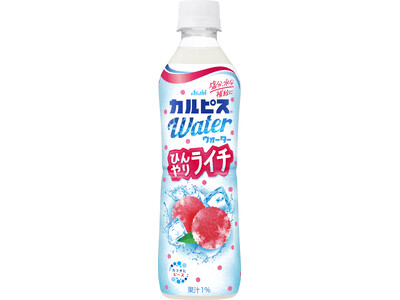 『カルピスウォーター ひんやりライチ』7月1日発売
