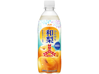 『三ツ矢ひんやり和梨』7月22日発売