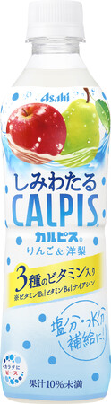 『しみわたるカルピス りんご＆洋梨』8月5日発売