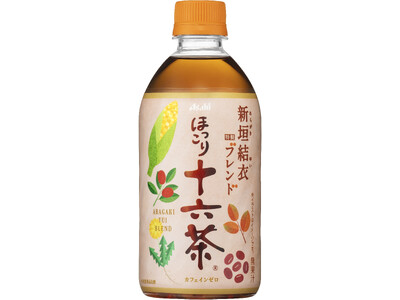 新垣結衣さん特製ブレンド『ほっこり十六茶』9月9日発売