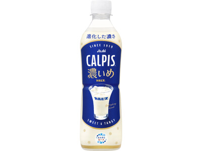 『CALPIS濃いめ』2月24日発売