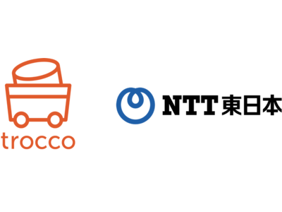 データ統合自動化サービス「trocco(R)」を提供するprimeNumber(プライムナンバー)、NTT東日本と高セキュリティデータ統合パッケージを提供開始