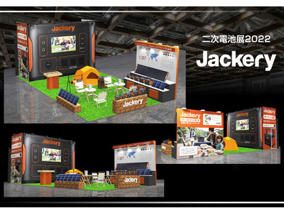 【Jackery】第13回国際二次電池展出展のお知らせ