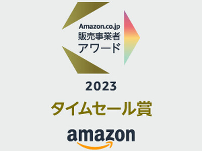 ポータブル電源・ソーラーパネルを販売するJackery Japanが「Amazon.co.jp販売事業者アワード2023 タイムセール賞」を受賞いたしました。