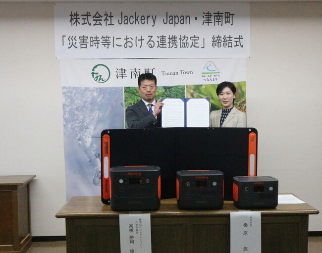 Jackeryと新潟県津南町は、「災害時等における連携協定」を締結しました