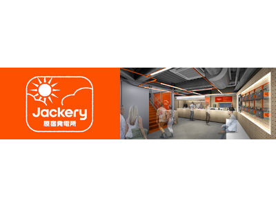 ポータブル電源のJackery、初のコンセプトカフェ「Jackery原宿発電所」を原宿に期間限定オープン！