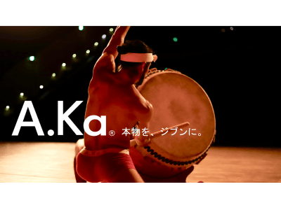 日本最高峰の「赤パン」×「和太鼓」。異色のコラボを実現した「A.Ka」がプロジェクト第１弾を発表。