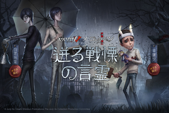 伊藤潤二 コレクション collection button 富江 公式 13点（TV