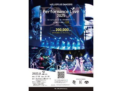 世界を魅了するLEDテクノロジー集団MPLUSPLUS、初の単独公演開催！F1ラスベガスやビヨンセも注目