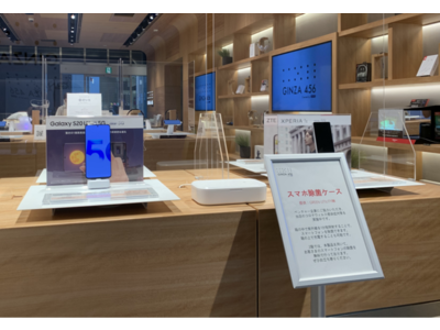 Kddi Au直営店全店舗にて Uv紫外線除菌ケースの 展示 販売を開始 企業リリース 日刊工業新聞 電子版