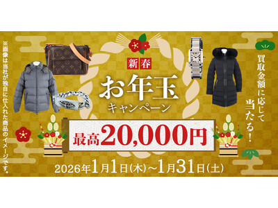 �y�V�t�z�G�R�X�^�C���A������z�ɉ����čő�20,000�~��悹