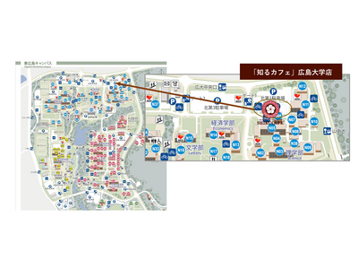 広島大学 東広島キャンパスに誕生する研究棟に「知るカフェ」がオープン ～3月27日(木)15時オープニングセレモニー開催、就活や共同研究の活性化に期待～