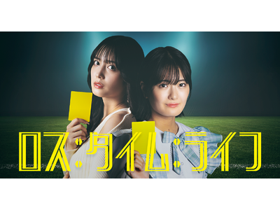 ����IP�w���X�F�^�C���F���C�t�x �ŐV��V���[�g�h���}�ł��V���[�g�h���}�A�v���uBUMP�v�œƐ�z�M