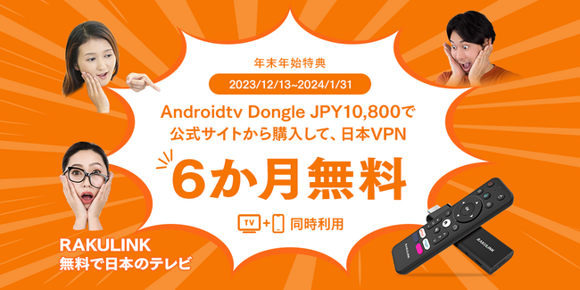 {VPN6ԖɂȂLy[Jn!