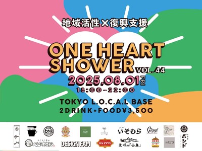 地域活性×復興支援【ONE HEART SHOWER vol.44 for 能登】(後援:荒川区)が20...