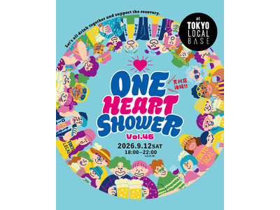 デザイン会社が15年・46回続ける“楽しいことは正しい”復興支援 ── 『ONE HEART SHOWER Vol.46』9月12日開催・荒川区41店舗と