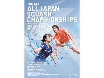 【開催のお知らせ】第５５回全日本スカッシュ選手権大会