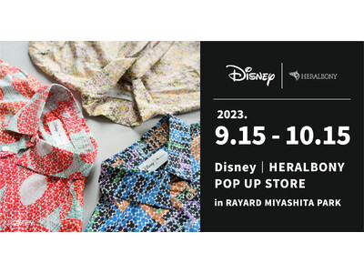 Disney｜HERALBONY、ディズニー創立100周年を祝うイベント