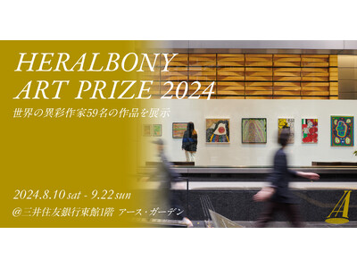 ヘラルボニー、8月10日（土）からSMBCアース・ガーデンにて世界の異彩が集うアート展「HERALBON...