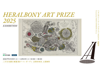 ヘラルボニー、5月31日(土)からSMBCアース・ガーデンにて展覧会「HERALBONY Art Pri...