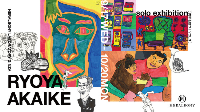 プレスリリース「自在な線と眼差しが紡ぐ世界 赤池僚也 初の個展「異彩を放つ vol.3　RYOYA AKAIKE Solo Exhibition」をヘラルボニー銀座ギャラリーにて9月17日（水）より開催」のイメージ画像